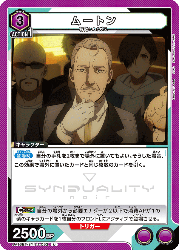 ムートン